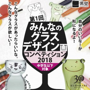 デザイン バナー