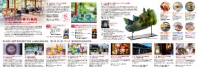 チラシ 内面画像