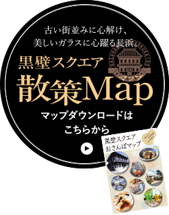 散策MAPリンク