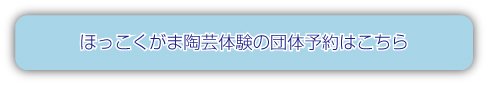 bunner_hokkoku