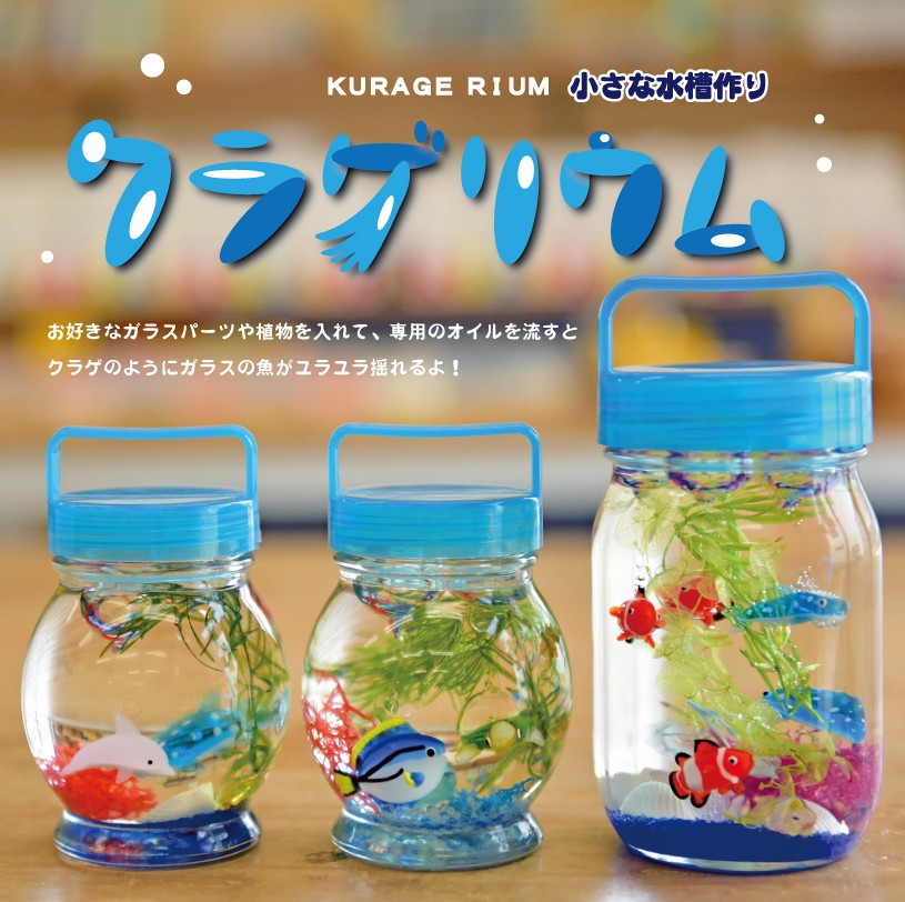 小さな水槽　クラゲリ...