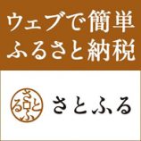 住むとこ一番　長浜二番