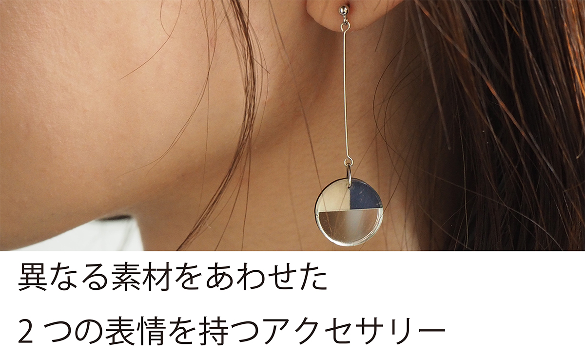 異なる素材をあわせた 2つの表情を持つアクセサリー 黒壁公式オンラインショップ 滋賀県長浜市 ガラスの街 黒壁スクエア