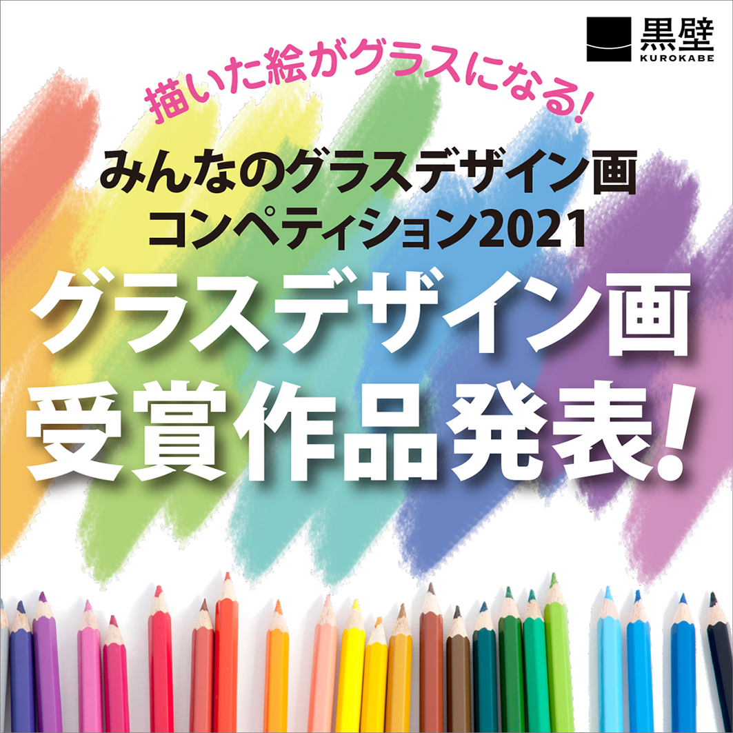 黒壁 - 滋賀県長浜市 ガラスの街「黒壁スクエア」