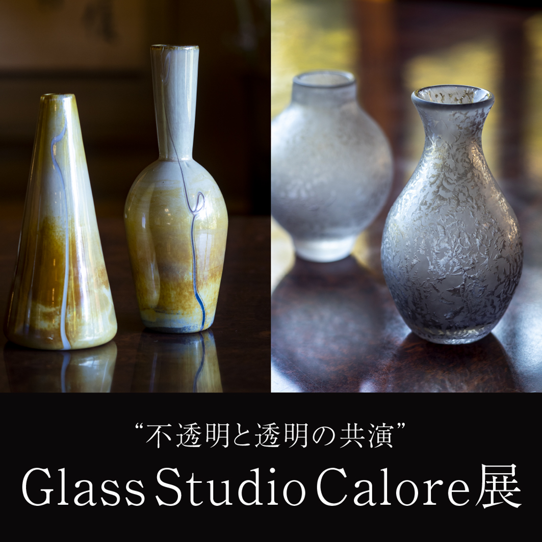 CARORE GLASS カローレ カラーグラスセット キレイデザイン学 鑑定 CARORE GLASS カローレ カラーグラスセット キレイデザイン学