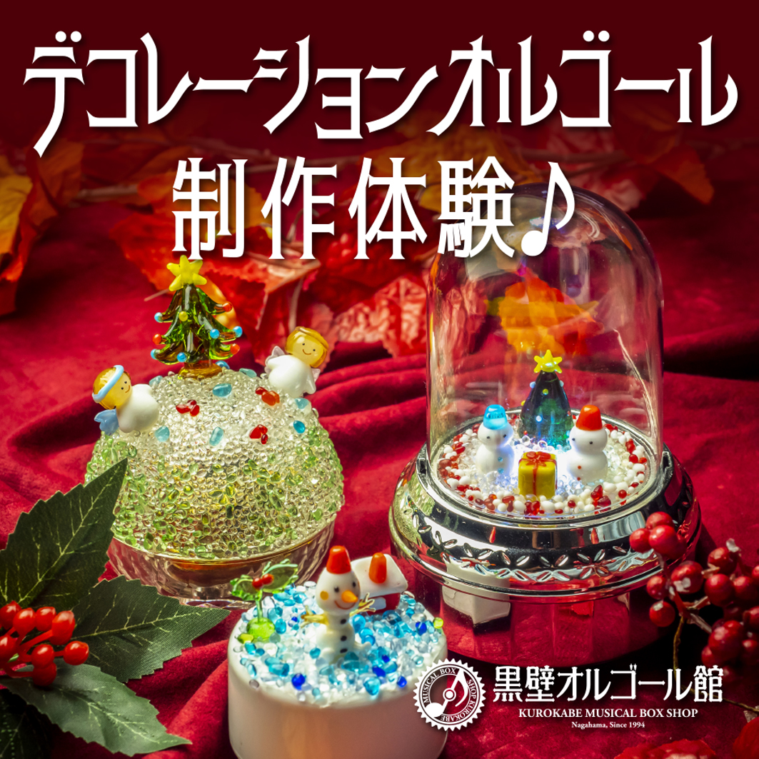 クリスマスをカワイイ...